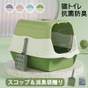 猫トイレ 本体 ネコトイレ 34*48*31cm 38*52*35cm 43*58*40cmキャットトイレ 大型 TALL WALL BOX ネコ ねこ カバー 洗える ドア付き 箱型 深め 高めフルカバー ペットケア 掃除 大容量 スコップ付き 猫用トイレ 大きめ 抗菌防臭送料無料 ピンク ブルー グリーン パープル