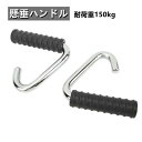 懸垂 グリップ 2個セット 懸垂ハンドル パラレルグリップ 筋トレグリップ 滑り止め 持ち運びが容易 チンニング 筋トレ器具 男女兼用 プロフェッショナル 筋肉強化 フィットネス器具 背面 前腕部 肩 ジム ホーム トレーニング 負荷 筋トレグッズ 頑丈