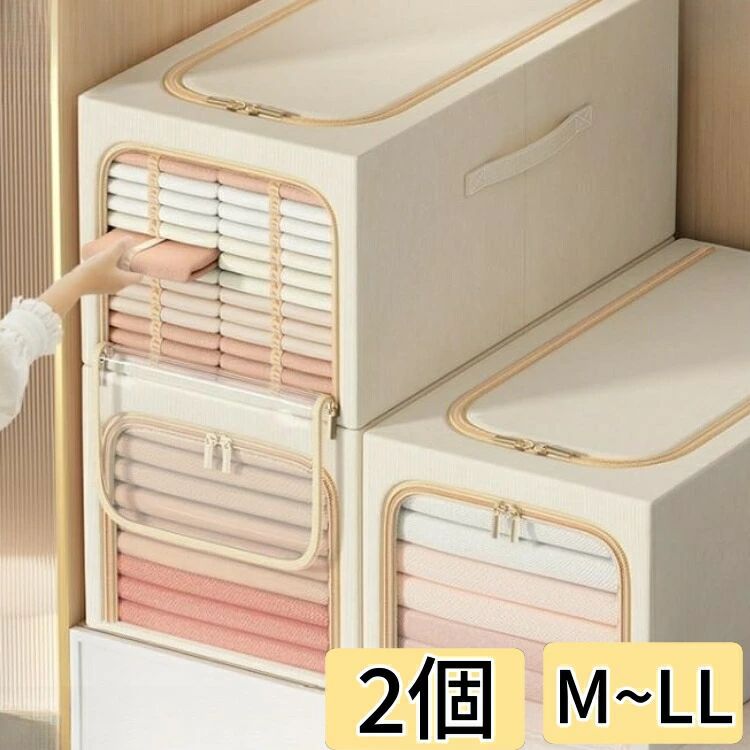 収納ボックス 布 折りたたみ 2個セット 衣装ケース収納ケース おもちゃ収納 押入れ収納 クローゼット収..