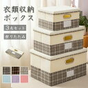 【S・M・L 3個セット】 収納ボックス ふた付き 折りたたみ 蓋付きフタ付き 布製 おしゃれ ストレージボックス 収納ケース 折り畳み 衣類収納 コンパクト ...