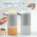 自動 非接触 フォームハンドサニタイザーマシンスマートセンサー 家庭用 自動 非接触 センサー ハンドサニタイザーソープディスペンサー 電池式 300ml 容量...