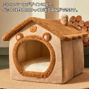 ペットベッド ドーム型 ペットハウス 猫 小型犬 ベッド 暖かい ペット 犬 小屋 屋根付き 犬猫兼用 寝床 ドームハウス クッション付き 折りたたみ 室内用 オールシーズン ふわふわ もこもこ あったか 防寒 寒さ対策 可愛い 保温 半密閉式 滑り止め カバー洗える