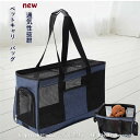 送料無料 ペットキャリーバッグ 安全な猫キャリーバッグ 通気性 犬キャリー 折りたたみ 手提げキャリーバッグ マット付きキャリー M L 耐荷重約3.5kg-6kg 犬 猫 ウサギ バッグ ペットハウス ドライブ 旅行 通院 災害避難用ペットバッグ ペットバッグ (マット付き)