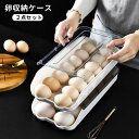 卵ケース 冷蔵庫 2点セット 10-12個 卵収納ケース 蓋 蓋付き 積み重ね可能 卵入れケース 卵収納 卵容器 たまごケース 卵ボックス 大容量 キッチン収納 冷蔵庫用 清潔 掃除しやすい 省スペース コンパクト 軽量