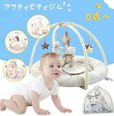 アクティビティジム プレイマット アクティビティマット ベビークロール パステルグレー 熊 星 かわいい 新生児 出産祝い 赤ちゃん ベビー 0歳 6ヶ月 1歳...