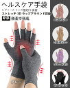 【10%さらに10%バック☆スーパーDEAL☆04日10:00〜10日09:59】手袋 ヘルスケア手袋 バランス ストレス リハビリテーション トレーニング ヘ...