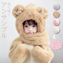 かわいい 帽子 子供用 マフラー+耳当て+手袋 裏地ボア 子供帽子 子供用帽子 赤ちゃん帽子 ぼうし フリース 冬用 暖かい 防寒対策 パイロット ゴーグル 男...