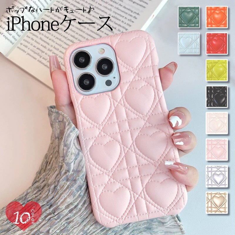 【10%さらに10%バック☆スーパーDEAL☆19日10:00~24日09:59】マトラッセ キルティング ケース ハート柄 レンズ保護 iPhone16 16plus 16pro 16pro max ケース iPhone15 15pro iPhone15pro maxケース iPhone14 14pro 14pro maxケースiPhone13pro max iPhone12pro maxケース