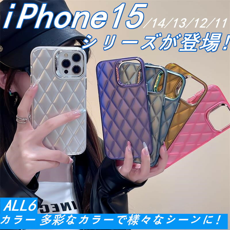 【300円OFFクーポン対象商品☆09日20:00～16日01:59】マトラッセ キルティング iPhone15 15pro 15pro max ケース iPhone14 iPhone14pro iPhone14 plus iPhone14promax ケース iPhone13 13pro 13promax ケース iPhone12 iPhone12pro 12promaxケース iPhone11 ケース