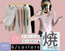 カーディガン 日焼け止め服 レディース カーディガン 日焼止めシャツ 帽子 UVカット つば広帽子 ハット 日よけ ワンピース フェイスカバー付 紫外線対策 ネ...