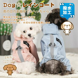 ドッグウエア 犬服 ペット服 ペットウエア 犬 愛犬 ペット ペット用品 タンクトップ 袖なし フリース ボーダー ドット柄 水玉 カラフル ワッペン あったかふわふわグッズ 可愛い かわいい お出掛け お散歩 防寒着