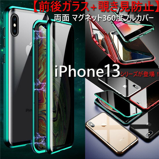 楽天市場】360度フルカバー iphone 11 ケース 全面保護の通販 楽天市場】360度フルカバー iphone 11 ケース 全面保護の通販