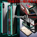 【スーパーDEAL☆10 さらに10％バック☆24日10:00～27日09:59】【前後ガラス 覗き見防止】iPhone 15 15plus 15pro 15pro maxケース iPhone14 ケース iPhone14 pro iPhone13mini iPhone14promaxケース iPhone13 iPhone13proMax iPhone1212miniケースiPhone12pro11promaxケース