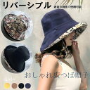 【498円OFFクーポン対象商品☆14日20:00〜17日09:59】折りたたみ 帽子 レディース ハット UVカット つば広 飛ばない 日よけ 紫外線対策 四...