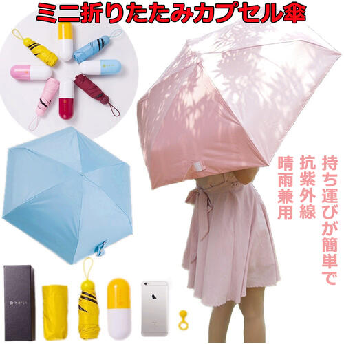【499円OFFクーポン対象商品☆09日20:00~16日01:59】日傘 晴雨兼用 丈夫 ワンタッチ開閉 自動開閉 完全遮光 軽量 折りたたみ傘 レディース テフロン撥水加工 53cm×6本骨 遮熱 ひんやり傘 UPF50+ UVカット率99%・遮光率99%以上 折傘 折り畳み プリント 男女兼用