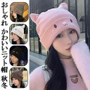 【全品10%OFFクーポン☆04日20:00～11日01:59】ニット帽 レディース 秋冬 コットン 帽子 ワッチキャップ 可愛い ウサギの耳 小顔効果 かわいい おしゃれ レジャー なりきり帽子 着ぐるみキャップ帽子 サンタ帽子 女性 男性 帽子折りたたみ