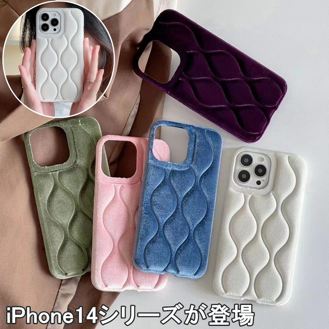 マトラッセ キルティング ケース iPhone14 14plus 14pro 14promamx ケース iPhone13 pro ケース iPhone13 ケースiPhone13 pro maxケース iPhone12ケース iPhone12 ケース iPhone11 ケース スマホケース 保護 耐衝撃