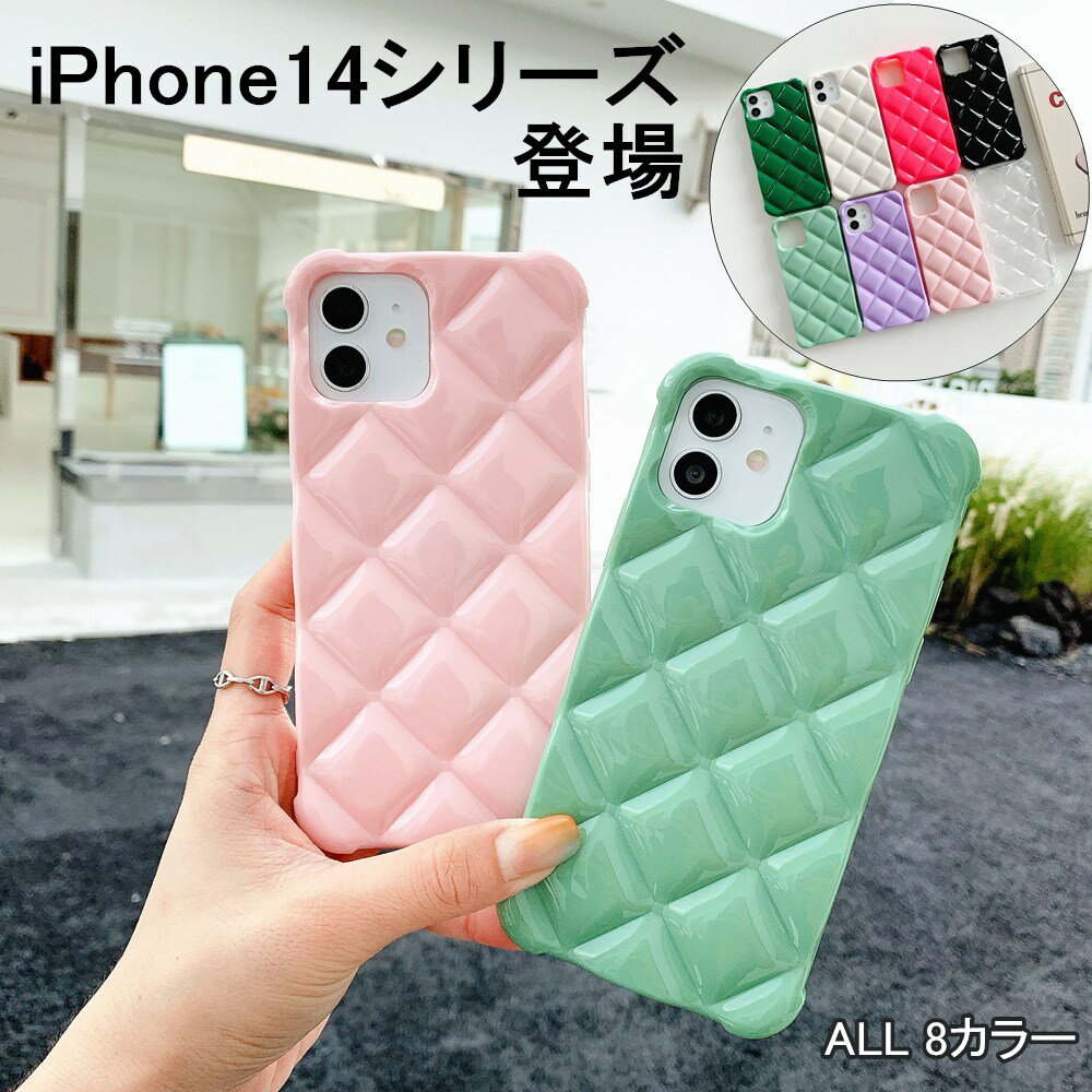 マトラッセ キルティング ケース iPhone14 14plus 14pro 14promamx ケース iPhone13 pro ケース iPhone13 ケースiPhone13 pro maxケース iPhone12ケース iPhone12 ケース iPhone11 ケース スマホケース 保護 耐衝撃