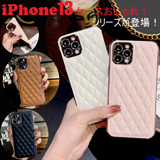 マトラッセ キルティングケース iPhone15 15plus 15pro 15pro max ケース iPhone14 ケース iPhone14pro iPhone14pro maxケース iPhone13 iPhone13pro Maxケース iPhone12 iPhone12pro iphone11 pro maxケース