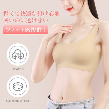ヌーディーブラ 寝ブラ 楽ちんブラ ワンピースブラ ナイトブラ ブラジャー ノンワイヤーブラ 効果 シームレスブラ 安い 脇肉補正 ブラトップ 正規品 スポーツブラ
