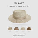 【Fashion THE SALE☆20%OFF☆6月28日10:00〜7月12日9:59】【送料無料】つば広 麦わら帽子 レディース 春夏 UVカット 日除け...