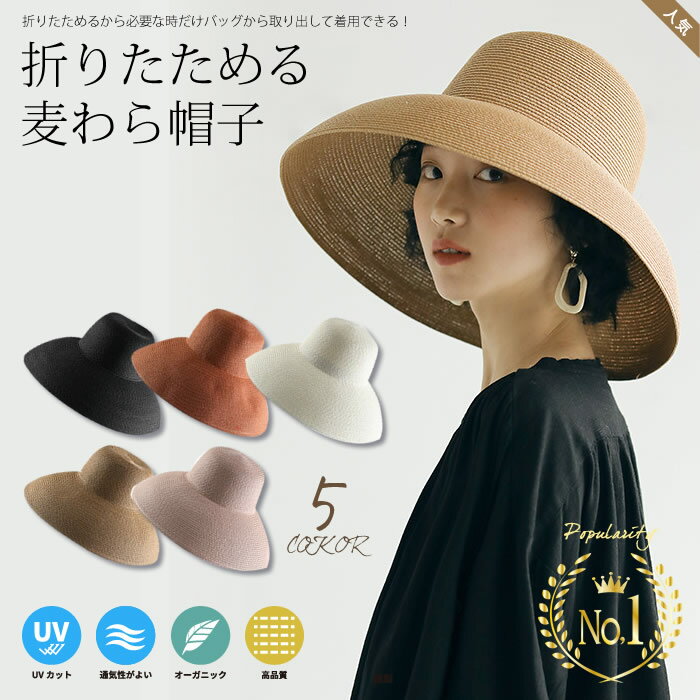 楽天市場】麦わら帽子 つば広の通販 楽天市場】麦わら帽子 つば広の通販