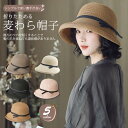 【Fashion THE SALE☆20%OFF☆6月28日10:00〜7月12日9:59】【送料無料】折りたためる♪シンプル手編み麦わら帽子 レディース ハッ...