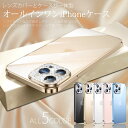 【300円OFFクーポン対象商品☆03日20:00〜11日01:59】iPhone14 14plus 14pro 14pro maxケース iPhone13 1...