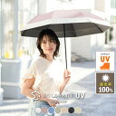 【300円OFFクーポン対象商品☆03日20:00〜11日01:59】\「 木陰を、持ち歩く。」 /日傘 折りたたみ 完全遮光 遮光率100% コンパクト 2段...