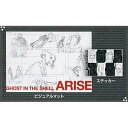 一番くじ 攻殻機動隊ARISE E賞 ビジュアルマット 集合 単品