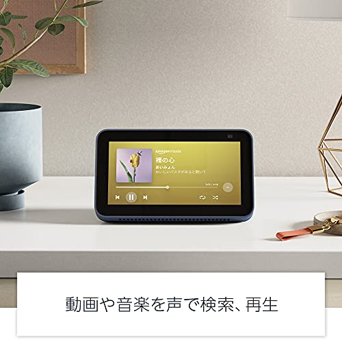 Amazon Echo Show 5 アマゾン エコーショー5 第2世代 スマートディスプレイ with Alexa 2メガピクセルカメラ付き 2nd Gen 2021 release 新品 2