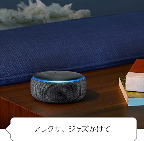 Amazon Echo Dot アマゾン エコードット 第3世代 スマートスピーカー with Alexa チャコール ヘザーグレー サンドストーン プラム 新品 3