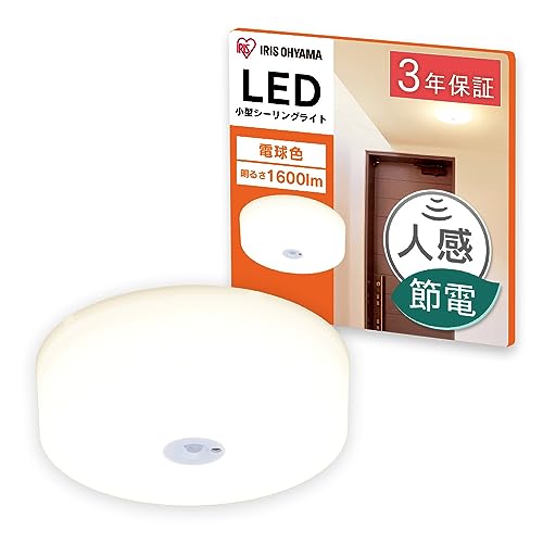 アイリスオーヤマ LEDシーリングライト 小型 メタルサーキットシリーズ 1600lm 人感センサー付き 電球色 SCL16LMS-MCHL
