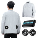 Sumeriy 空調作業服 長袖 30000mAhバッテリ付き ファン付き作業服 3D循環送風 4段階風量調節可 USB給電式 空調風神服 超長連続使用時間 9...