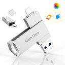 4in1 USBメモリ 256GB アプリ不要 アルバムからデータ保存 iPhone USBメモリ 写真保存 大容量 外付け USBメモリ 高速 データバックアップ フラッシュメモリ iOS/Type-C/USB/Micro USB搭載 外付けスト(2)