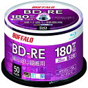 バッファロー ブルーレイディスク BD-RE くり返し録画用 25GB 50枚 スピンドル 片面1層 1-2倍速 ディーガ 動作確認済み ホワイトレーベル RO...