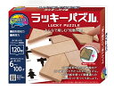 ハナヤマ(HANAYAMA) かつのう ラッキーパズル