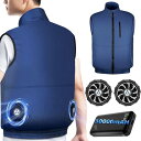 Sumeriy 空調作業服 ベスト 30000mAh大容量バッテリー付属 超高出力 ファン付き作業服 空調風神服 ファンバッテリーセット 薄型 超軽量 4段階調...