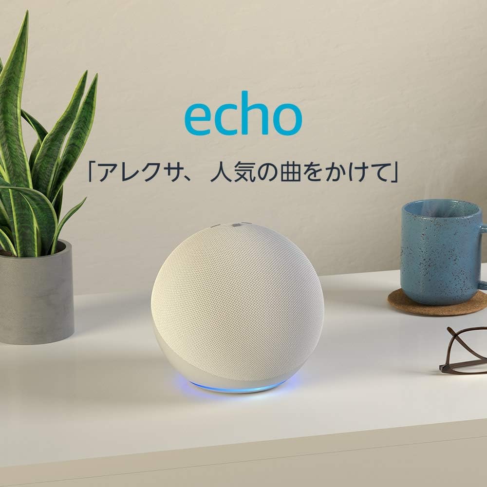 Amazon Echo エコー 第4世代 グレーシャーホワイト チャコール トワイライトブルー スマートスピーカーwith Alexa プレミアムサウンド スマートホームハブ 新品