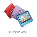 Amazon Fire HD 8 キッズモデル ブルー パープル レッド 8インチ アマゾン 第12世代 2022年発売 新品