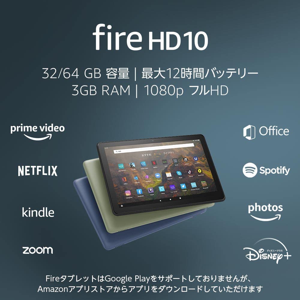 Amazon Fire HD 10 タブレット 10.1インチHDディスプレイ 32GB ブラック オリーブ デニム 第11世代 新品