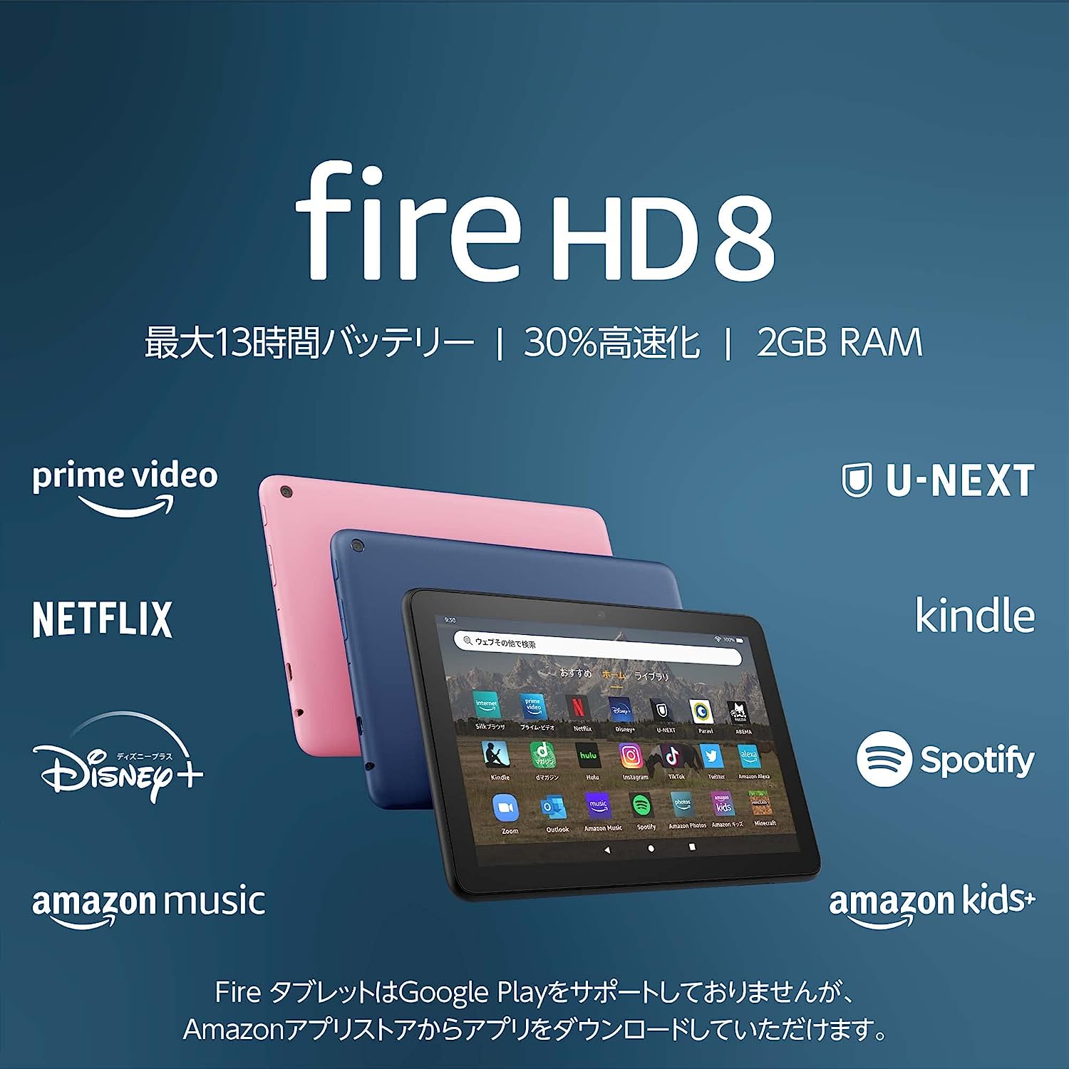 Amazon Fire HD 8 タブレット 8インチHD ディスプレイ 32GB ブラック ブルー ローズ 第12世代 アマゾン 新品