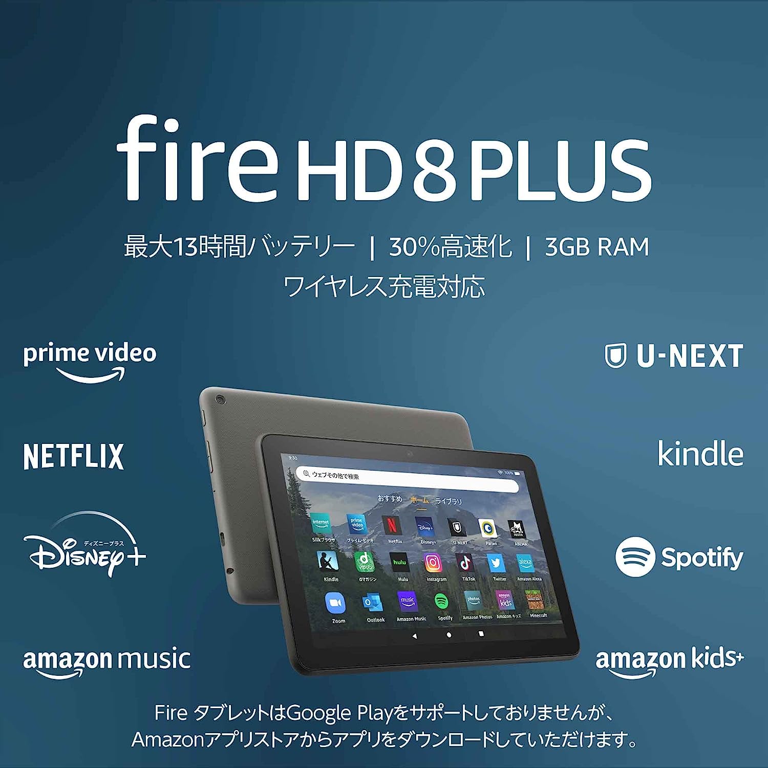Fire HD 8 Plus Amazon Fire HD 8 Plus タブレット 8インチHD ディスプレイ 64GB グレー 第12世代 2022年発売 新品
