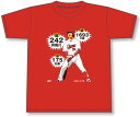 広島東洋カープ 栄光の新井 引退記念 Tシャツ 赤 25 新井貴浩 限定(4)