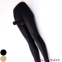 男性用ストッキング2カラー黒色肌色メンズインナー下着ステテコナイトウエアパンストユニセックスメンズインナーセクシータイツユニセックス女装女装男子女装グッズエロ