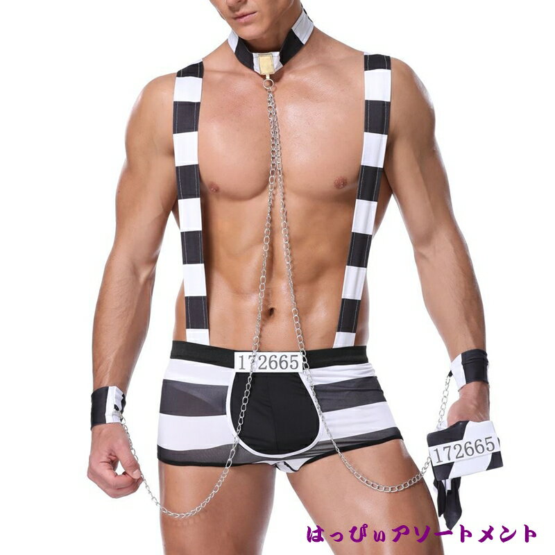 コスプレ 変装 仮装 囚人服 ボーダー 囚人 メンズ 男性用 大人 帽子 チェーン ホラー プリズナーコスチューム プリズン ハロウィン ハロウィーン パーティ...