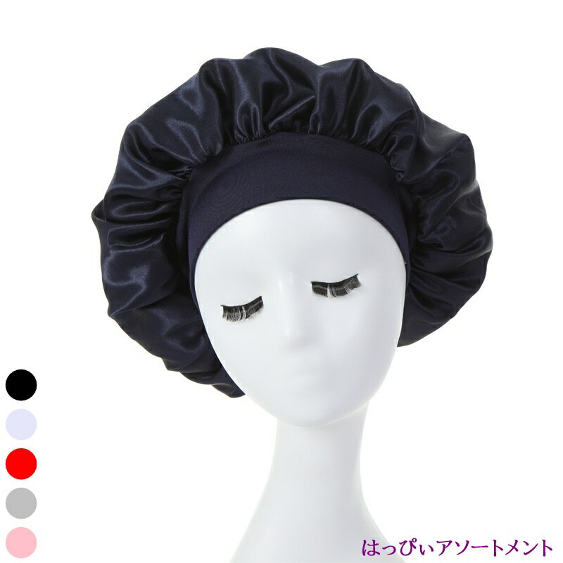 即日発送 ナイトキャップ シルク シルクキャップ 就寝用 ナイトウェア ショート ミディアム ロングヘア..