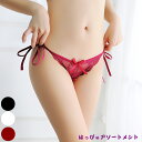 即日発送 セクシー ランジェリー シースルー ショーツ オープンクロッチ 穴あき パンティ パンティー レディース レース インナー 過激 可愛い かわいい 大...