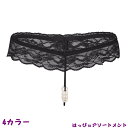 即日発送 セクシー ランジェリー Tバック ビーズ シースルー ショーツ T-バック パンティ パンティー レディース レース インナー 過激 可愛い かわいい...