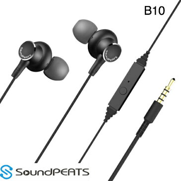 【メーカー直営・100%正規品】SoundPEATS(サウンドピーツ) B10 イヤホン 高音質 カナル型 コンパクト 軽量 着け心地抜群 ステレオイヤフォン カナル型イヤホン ヘッドホン リモコン付き【30日間返品フリー&1年間メーカー保証付】【送料無料】
